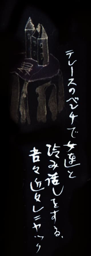 Kawashima-margin2